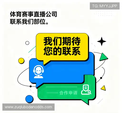 联络波胆体育